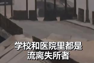 赵继伟：现阶段中国男篮的形象和口碑 我觉得都不好